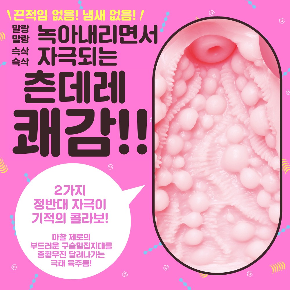 극 구슬주름 버진 설명