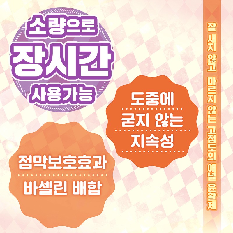 부드러운 애널 윤활제 600ml 설명