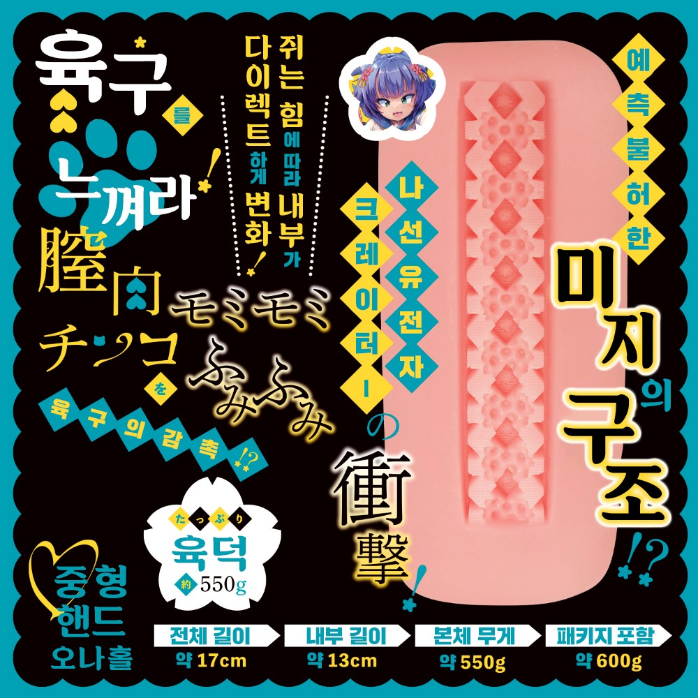 착정 오냐호 설명