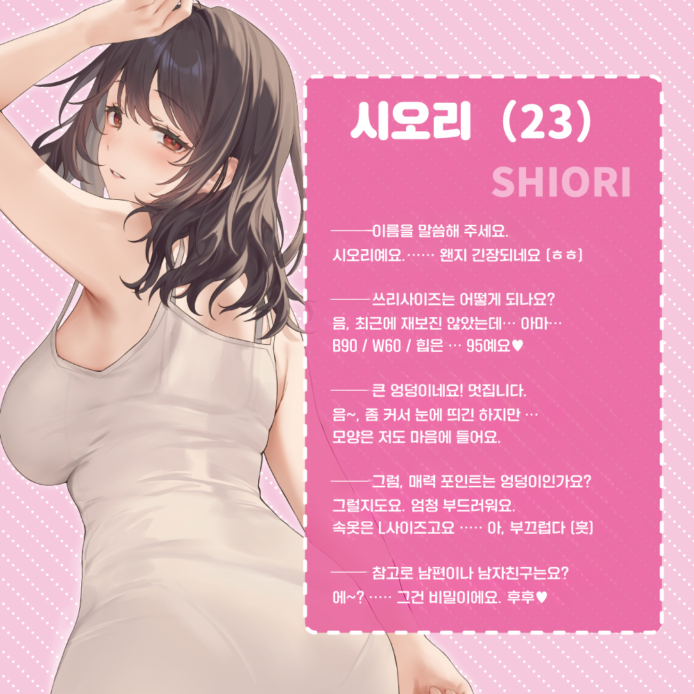 야하고 엉덩이가 큰 누나, 좋아하시나요? 소프트 설명