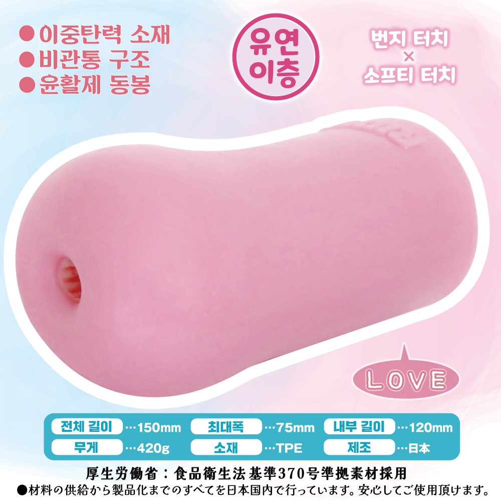 말랑LOVE밀크펀치 설명
