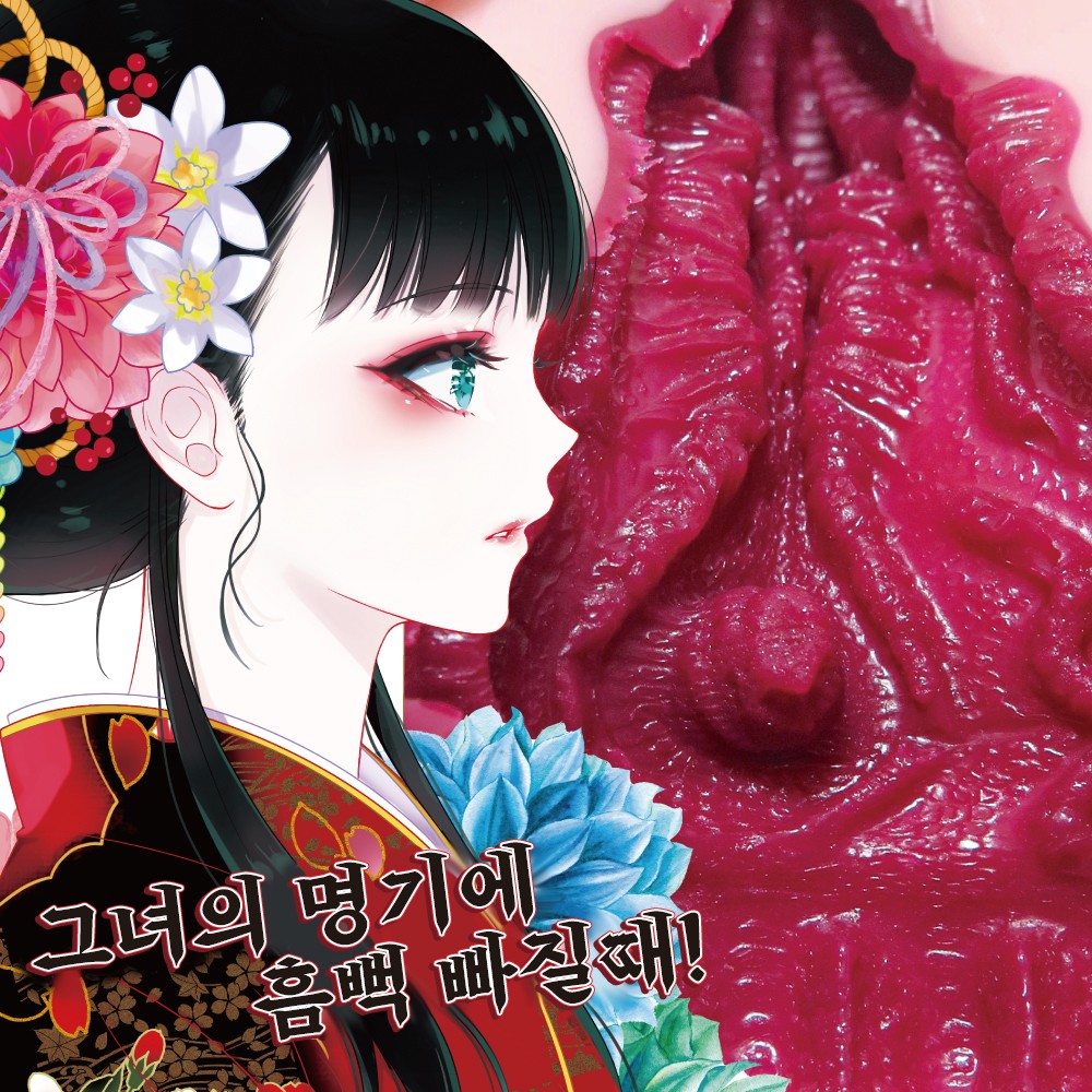 오로치 설명