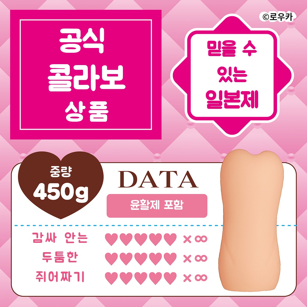 빅젖 오나홀 타네사와 마모리 통상판 설명