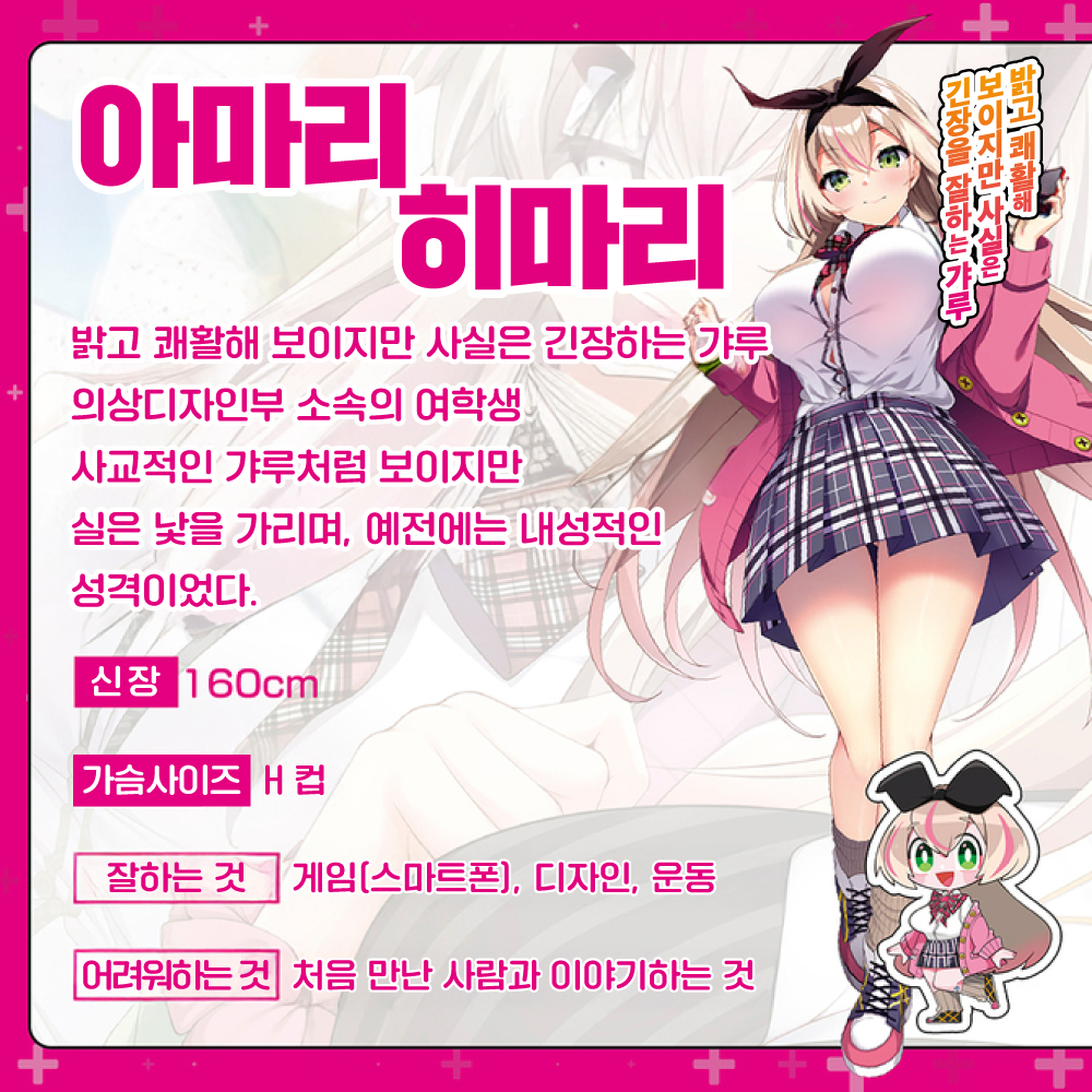 갸루즈 픽션 THE HOLE 아마리 히마리 수량한정판 설명