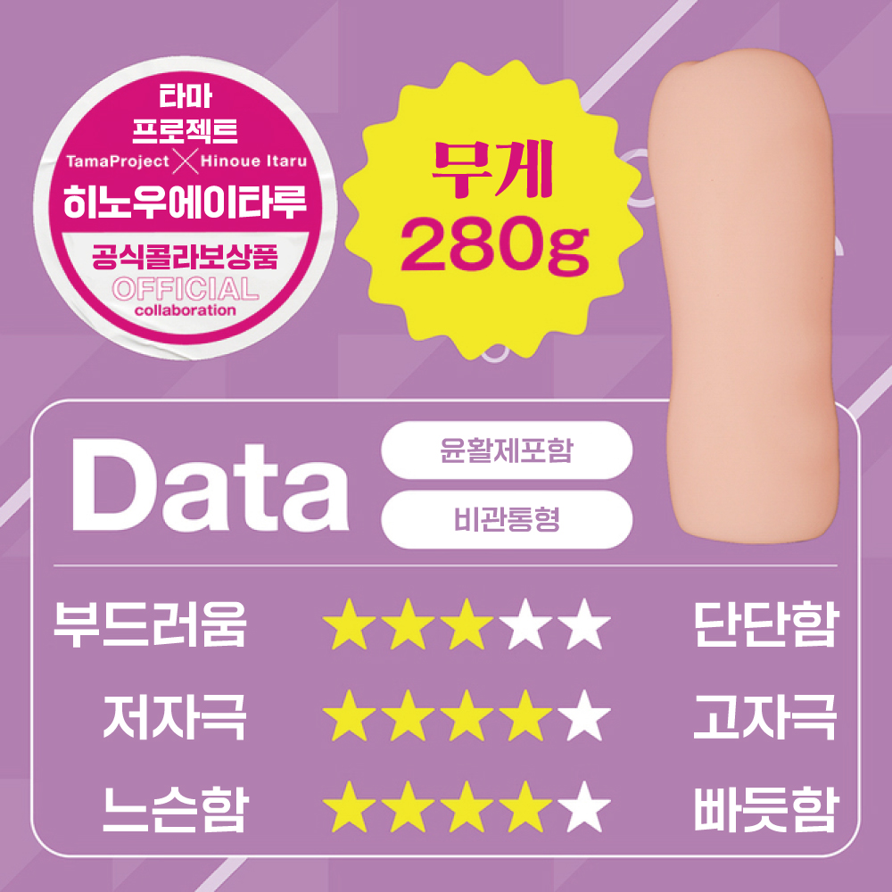 타마홀 야마다 튜튜루 설명