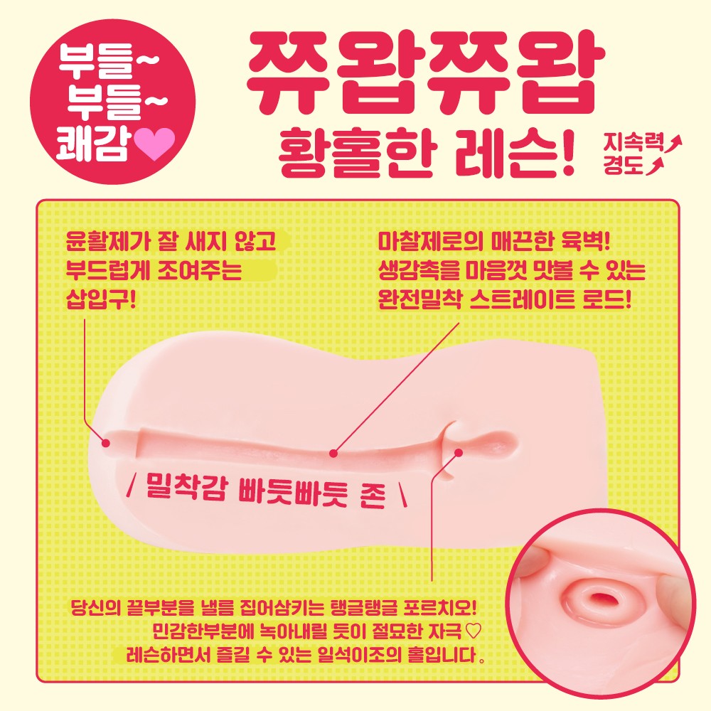 푸니버진 제로 Lv.3 설명