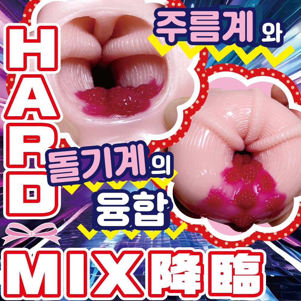 츠보믹스 설명