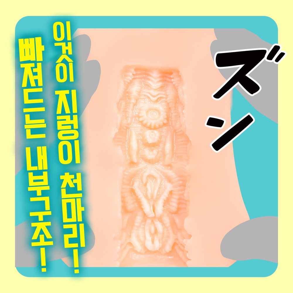GoTo 아이만들기 아카네 설명