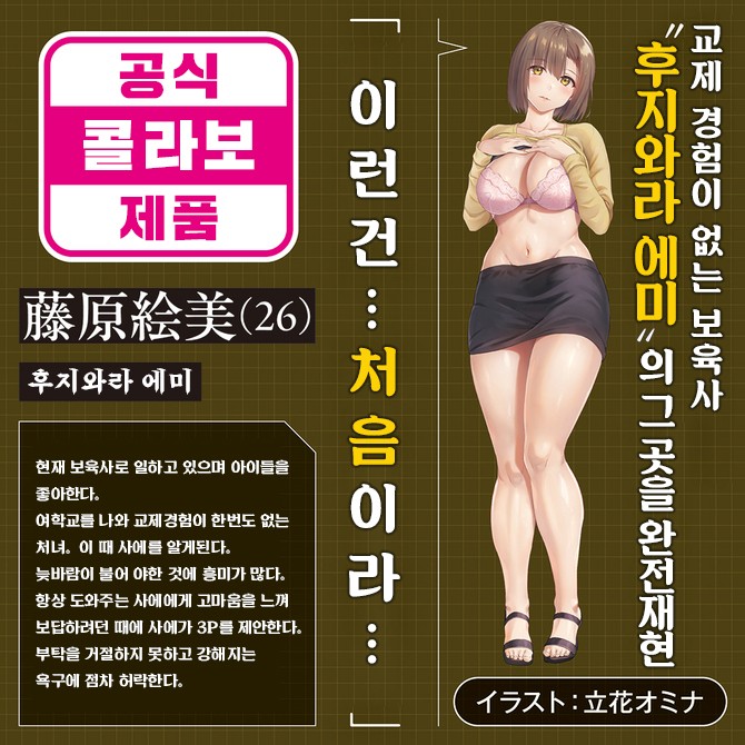 거유가 2명 있어야 발기하는 남편을 위해 친구를 데려온 아내 THE HOLE 에미 한정판 설명