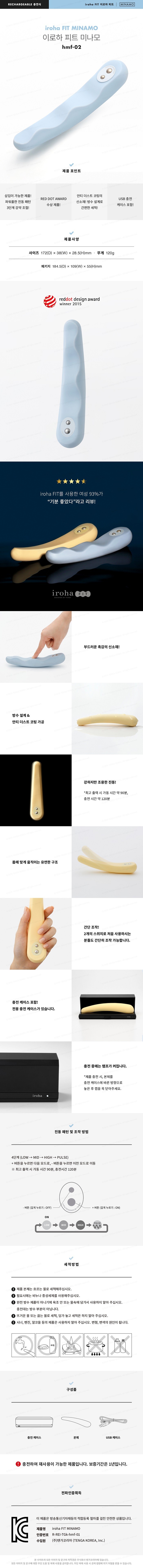 이로하 피트 미나모 설명
