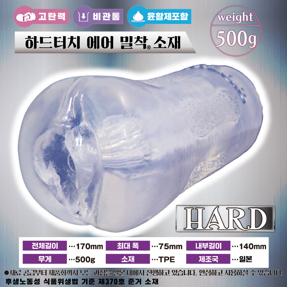 버터플라이 레일 아게하 하드 설명