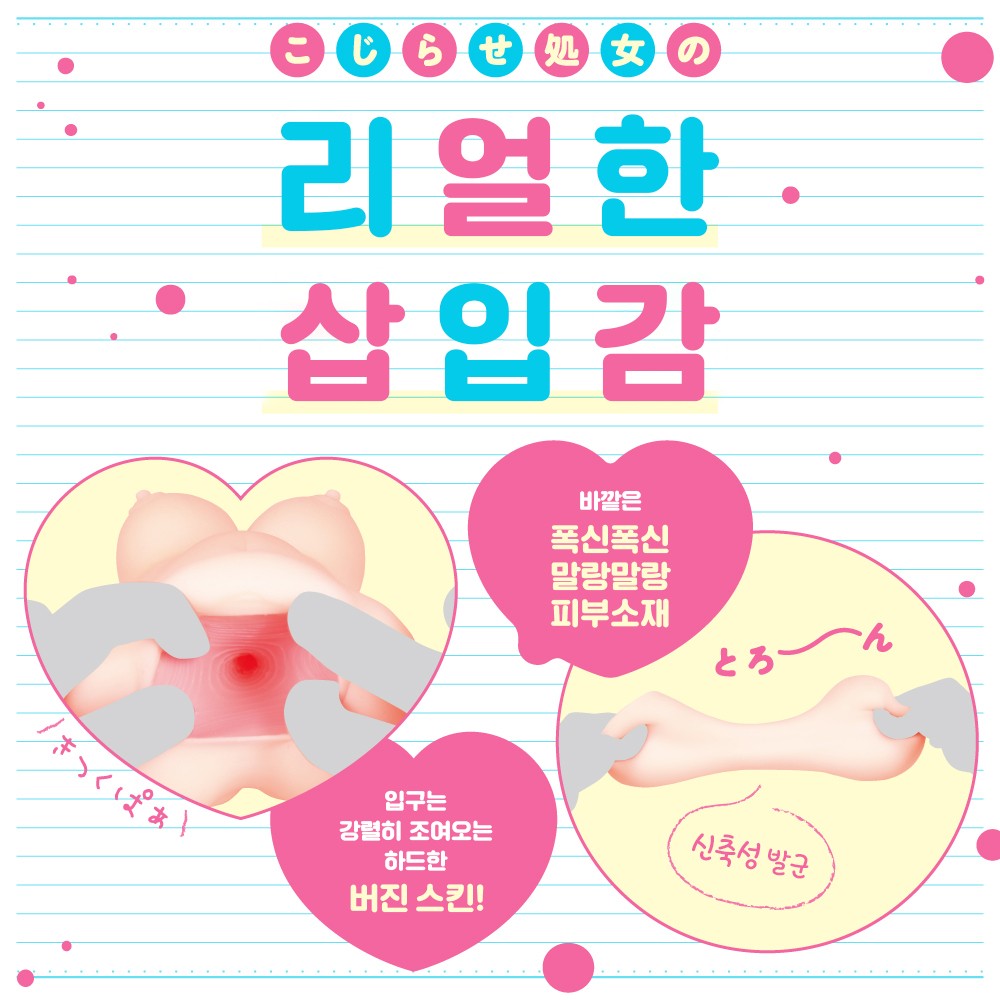 KOJIRASE 버진 설명
