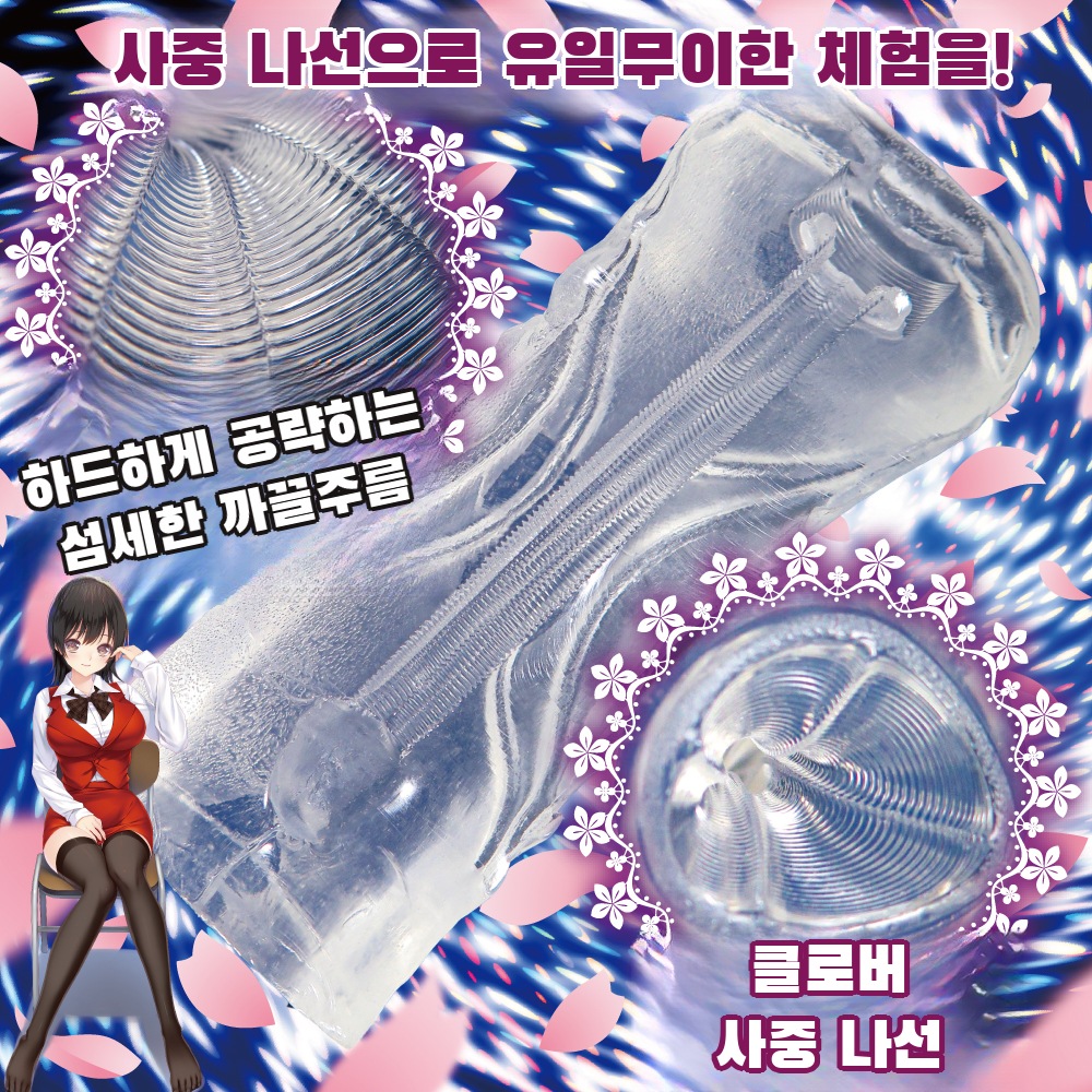버진루프 롱 하드 설명