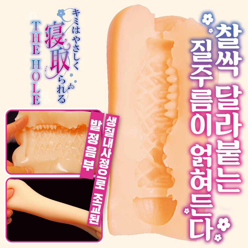 너는 상냥하게 빼앗긴다 THE HOLE 특별한정판 설명