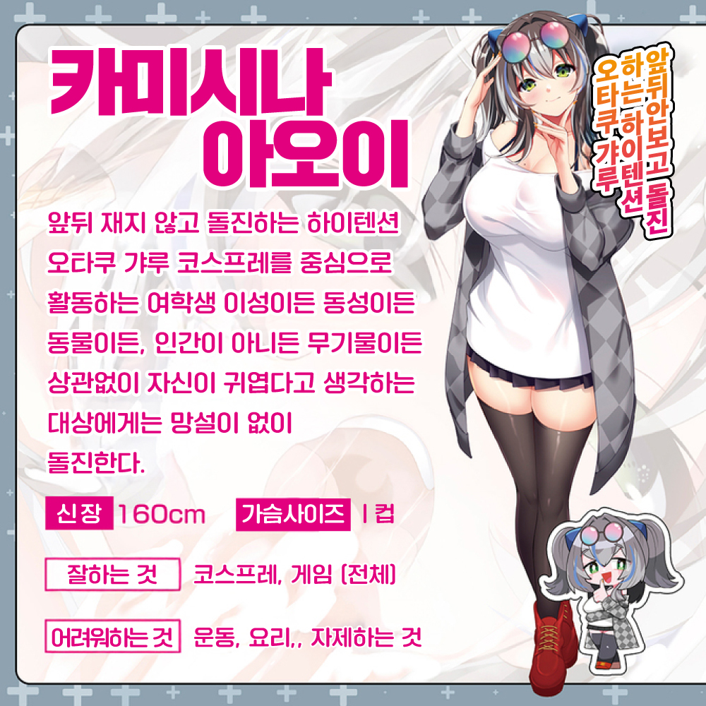 갸루즈 픽션 THE HOLE 카미시나 아오이 수량한정판 설명