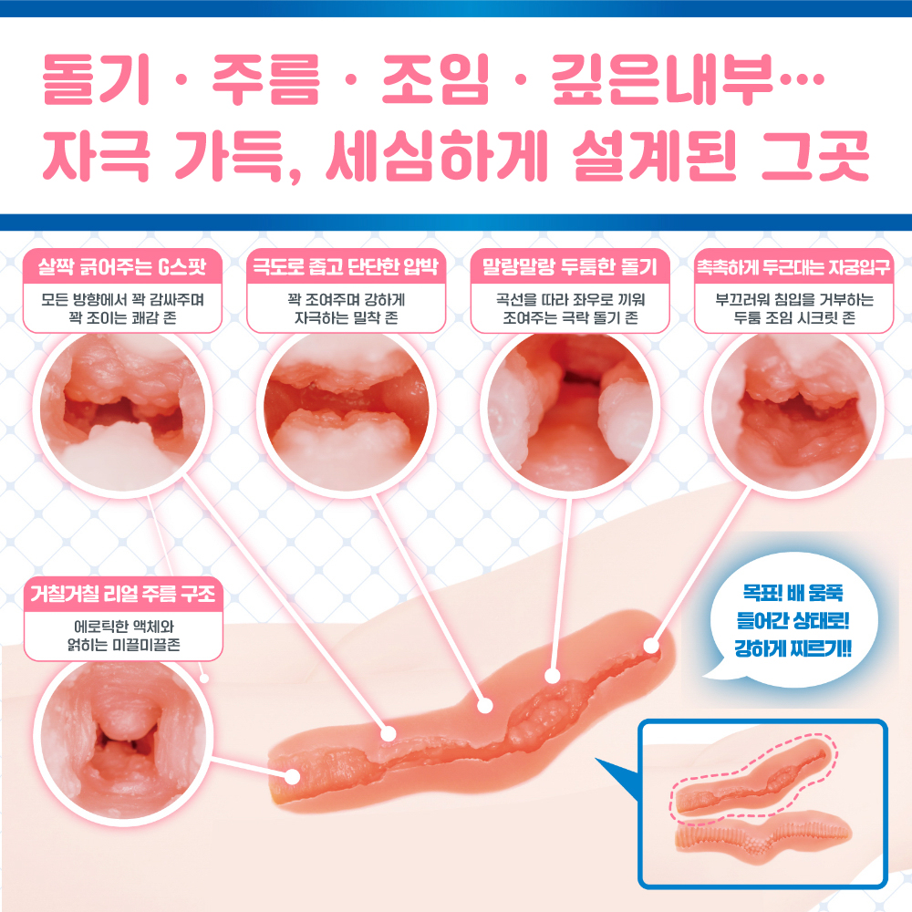 납작가슴 연구소 리얼 얼티밋 소프트 설명