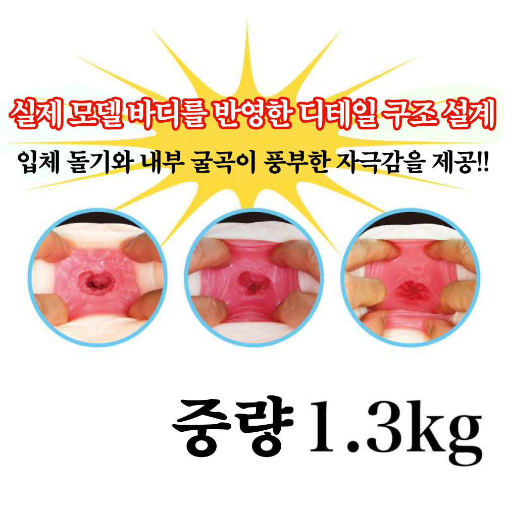 미니극상생허리 마츠모토 이치카 설명