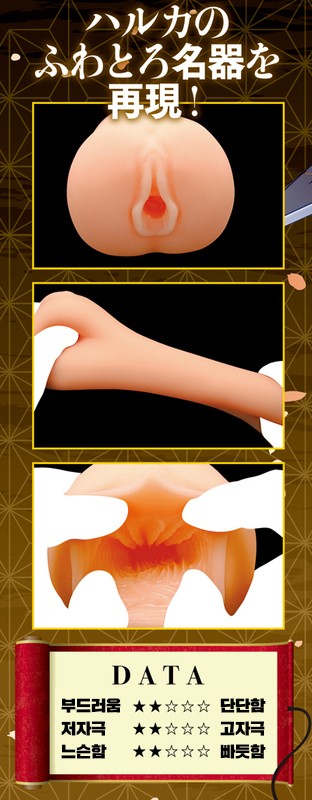 초앙섬인 THE HOLE 타카모리 하루카 초회한정판 설명