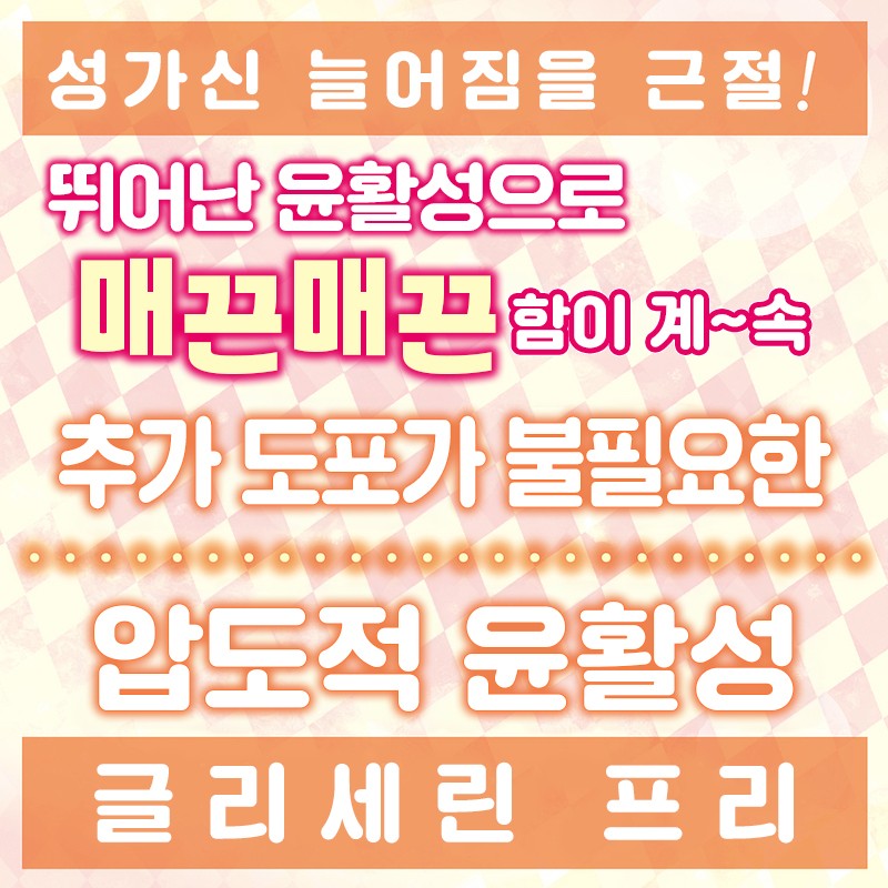 부드러운 애널 윤활제 600ml 설명