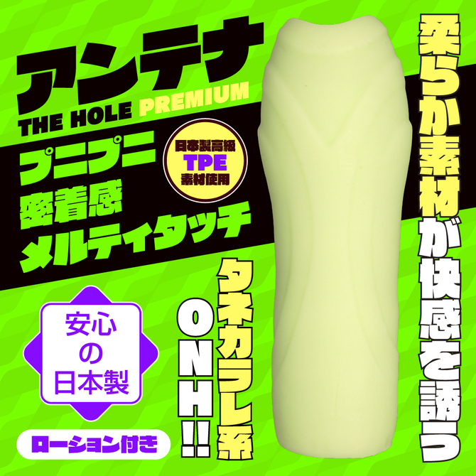 도나도나 - 안테나 THE HOLE 프리미엄 수량한정판 설명