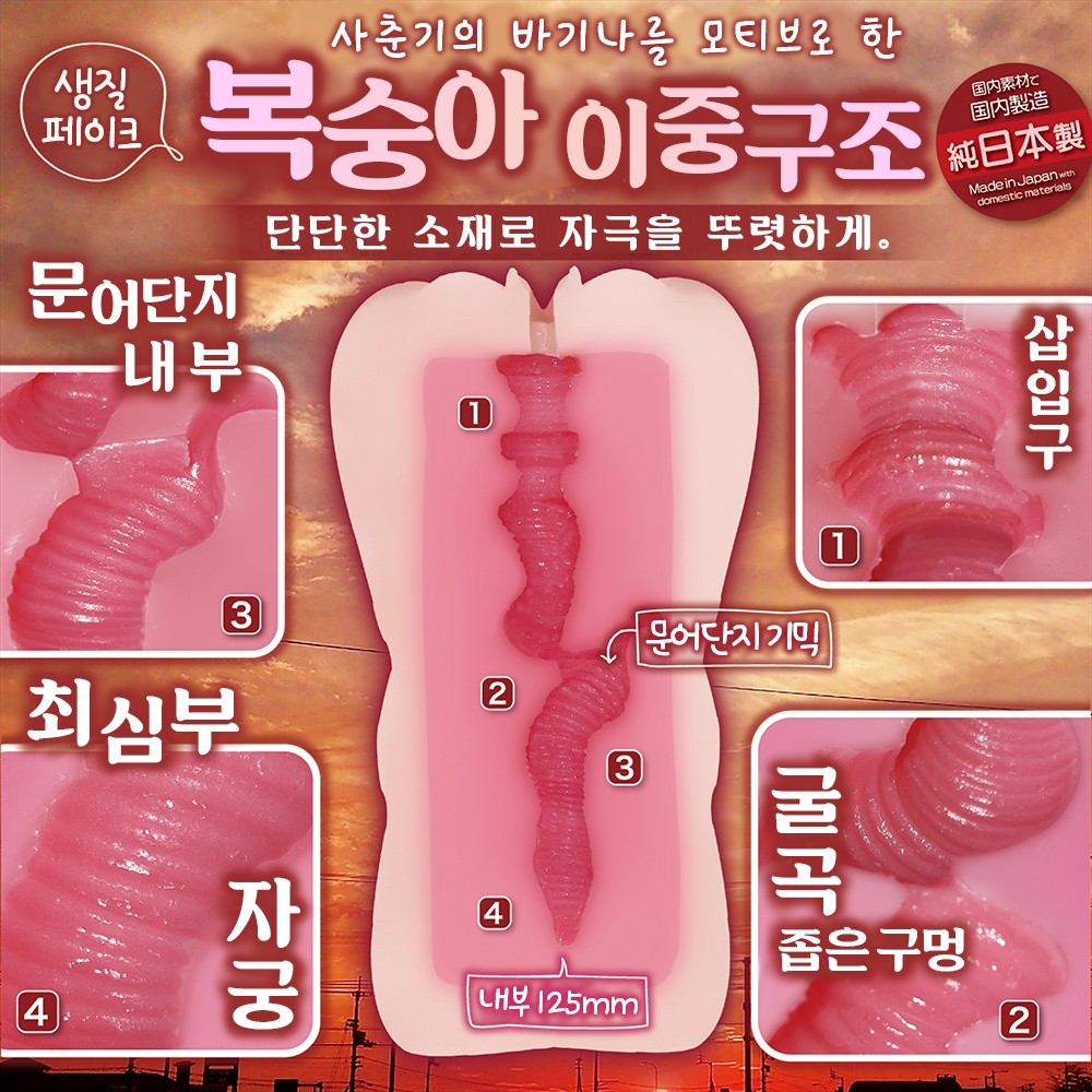 사춘기 이노센트 하드 설명