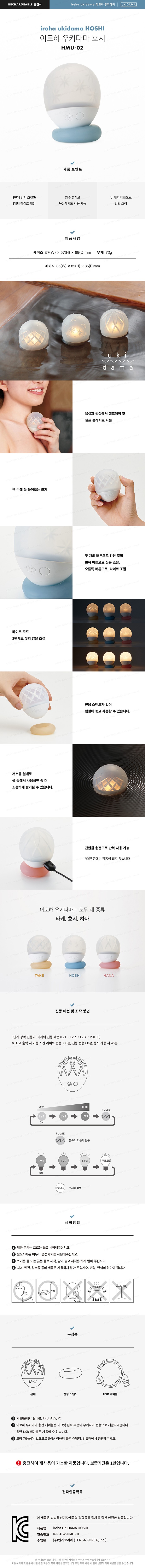 이로하 우키다마 호시 설명