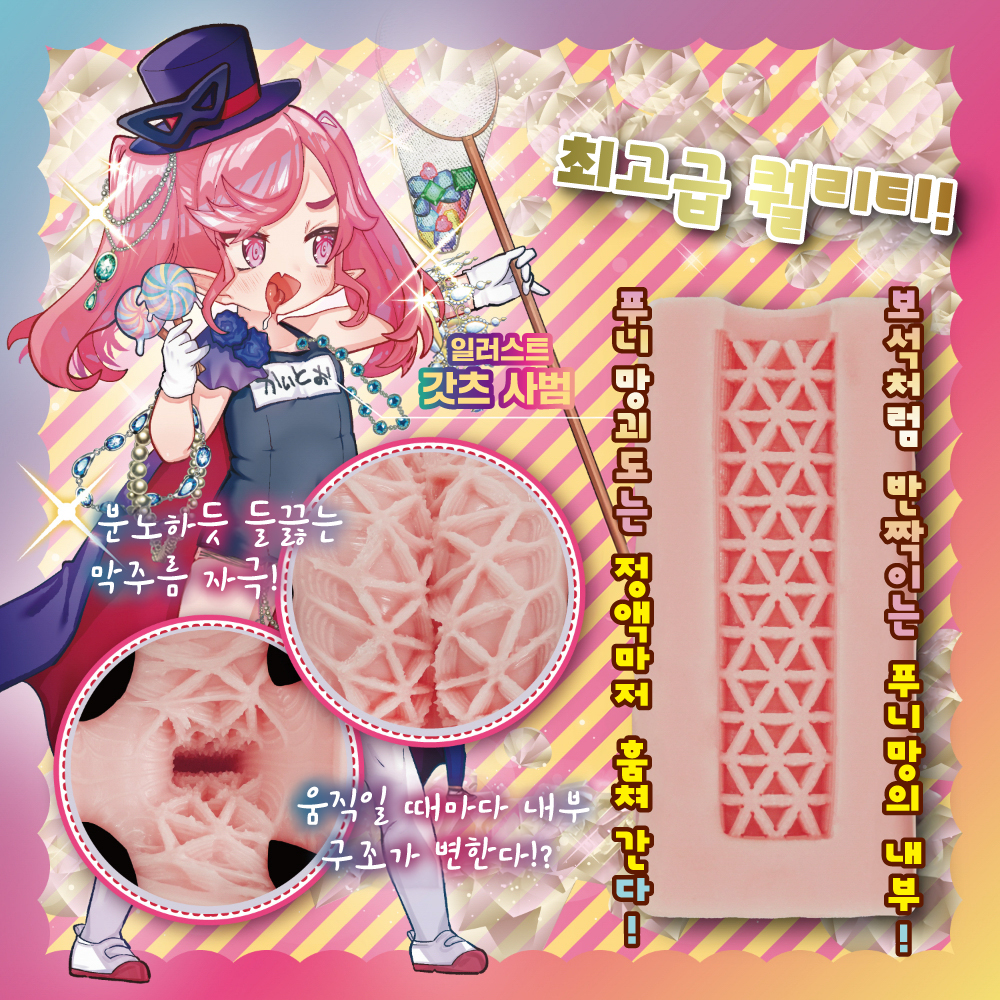 괴도 푸니망 가면 등장! 설명