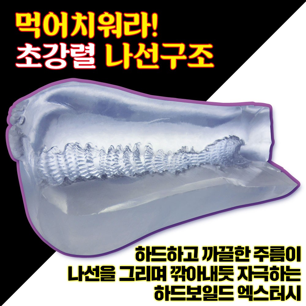 음륜 익스트림 설명