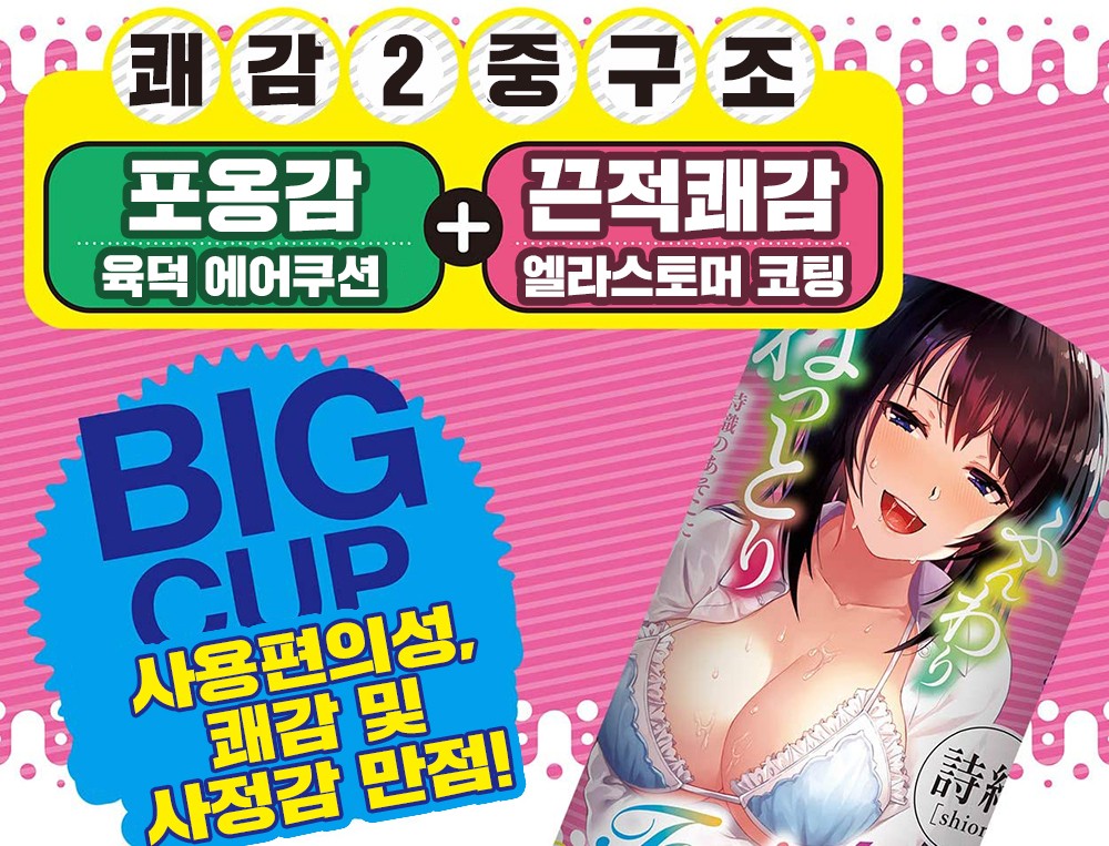 투나잇 1 시오리 설명