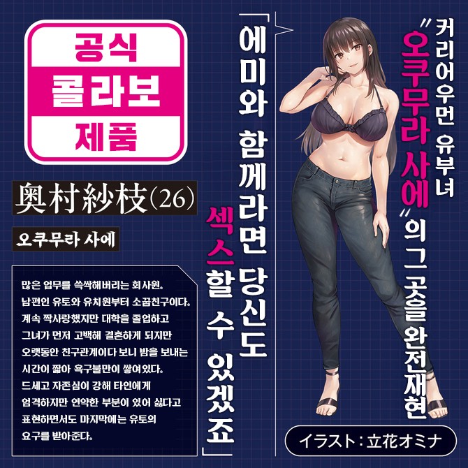 거유가 2명 있어야 발기하는 남편을 위해 친구를 데려온 아내 THE HOLE 사에 한정판 설명