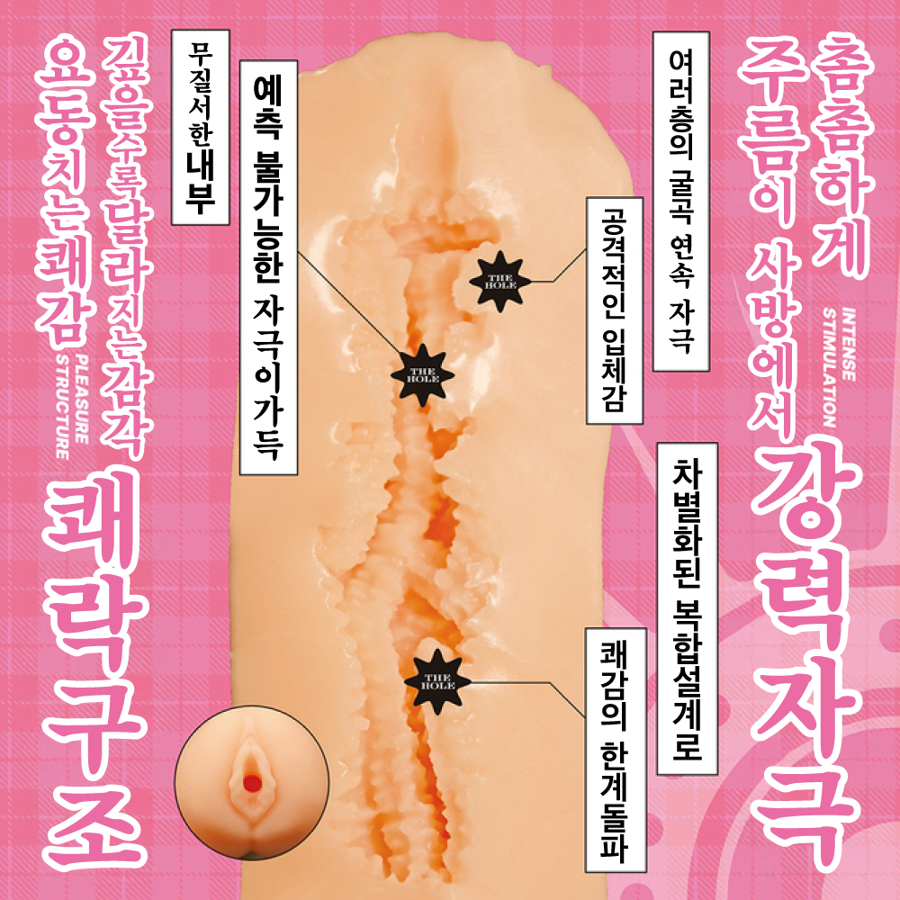 루크세리아 THE HOLE Vol.1 미치킹 수량한정판 설명