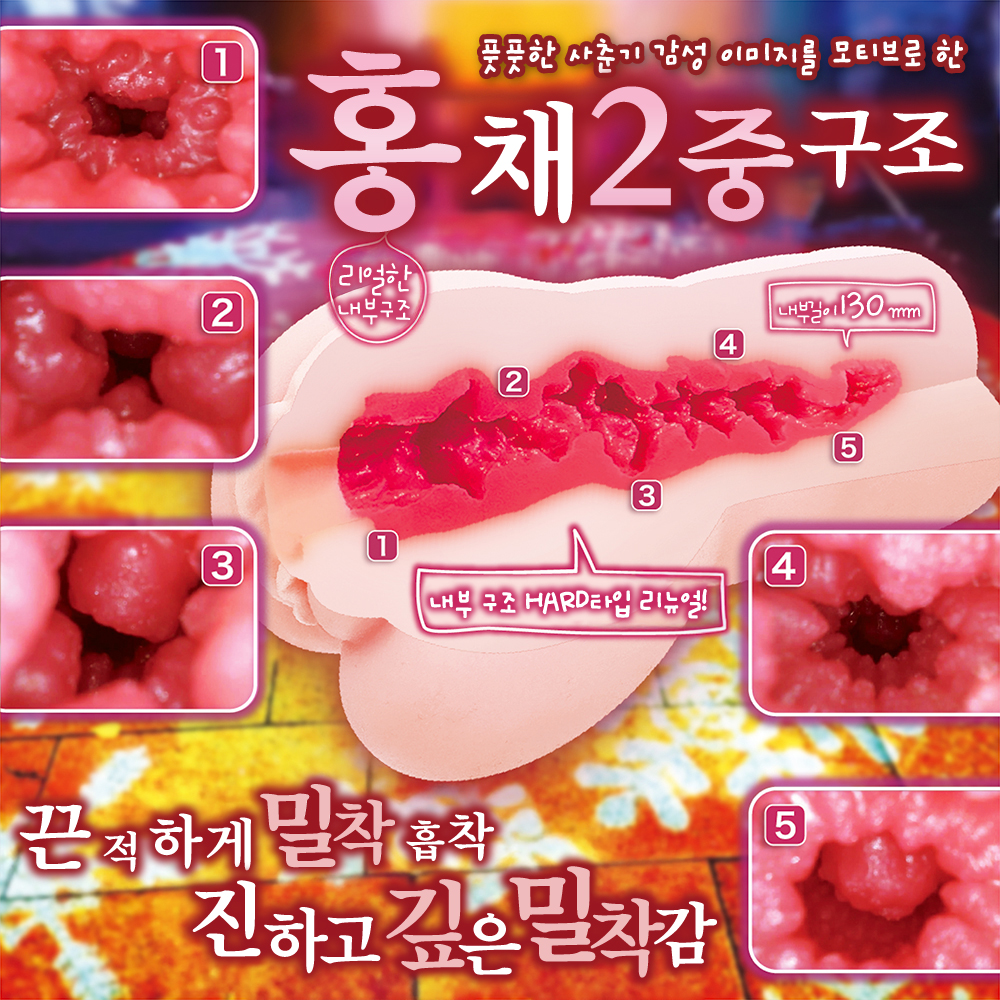 사춘기 에스트러스 하드 설명