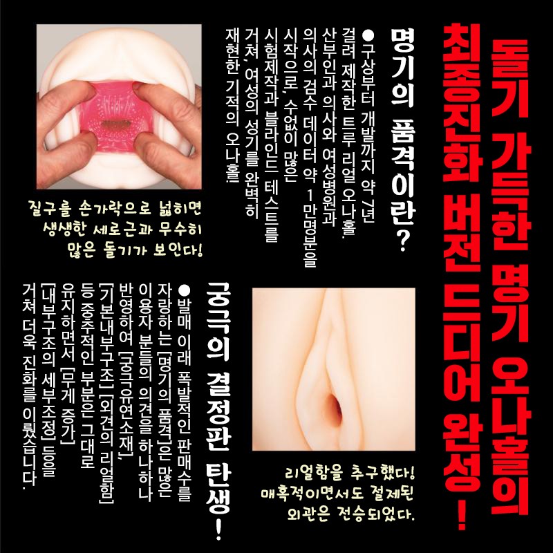 명기의 품격 블랙 라벨 설명