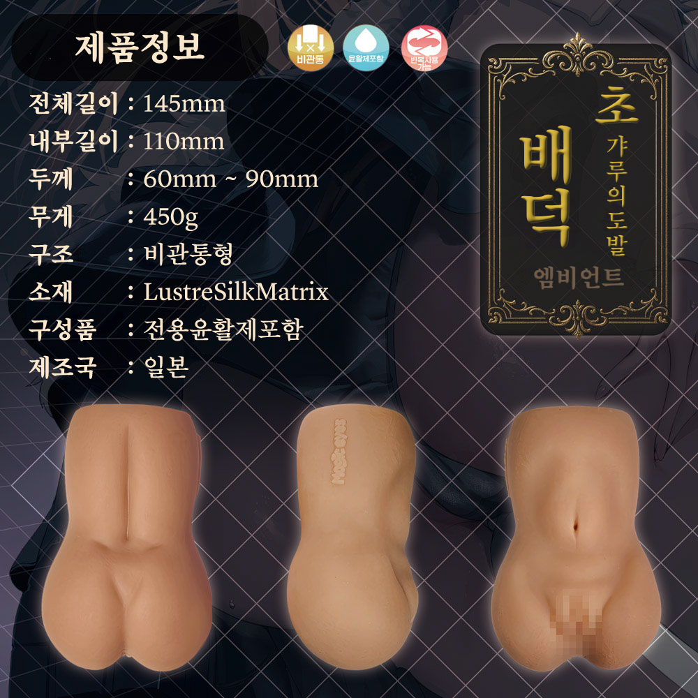 초 갸루 배덕 엠비언트 설명