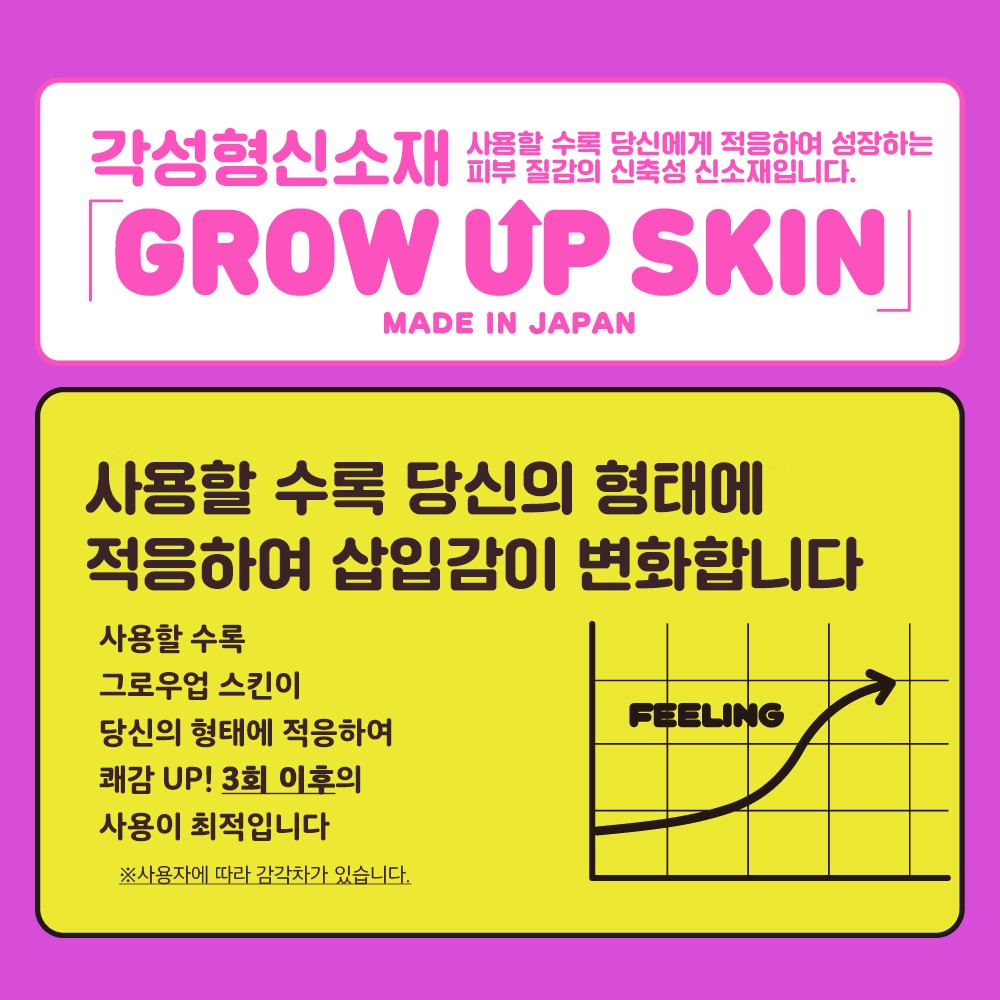 KURU-KURU 11 설명