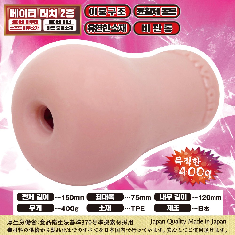 오로치 설명