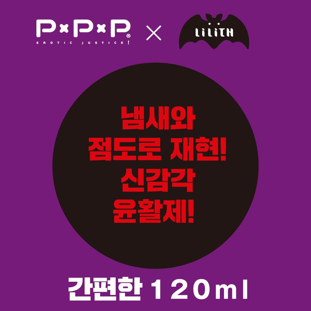 대마인 아사기 감도 3000배 애액 윤활제 120ml 설명