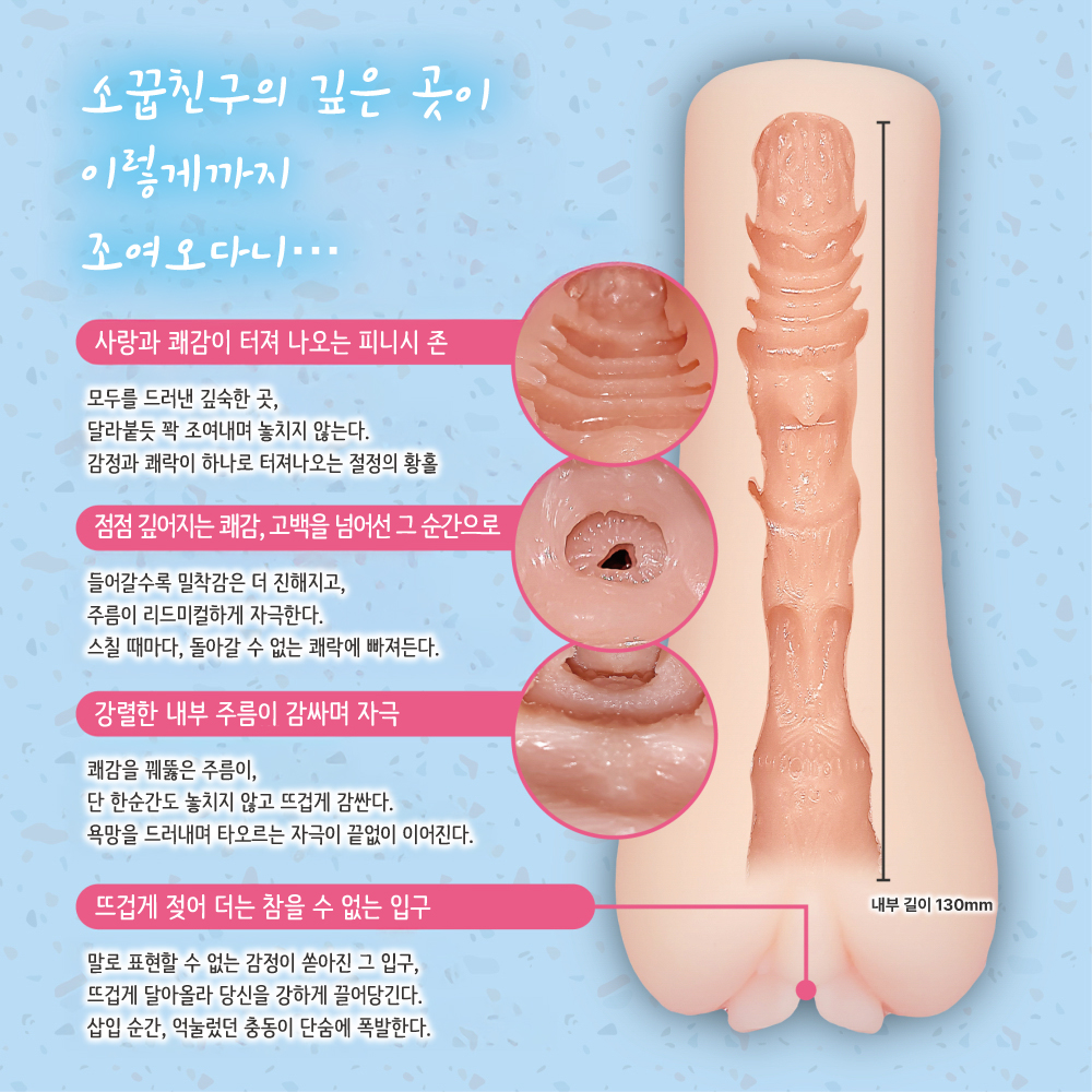 좁은 구멍 소꿉친구와 할래 001 고백편 설명