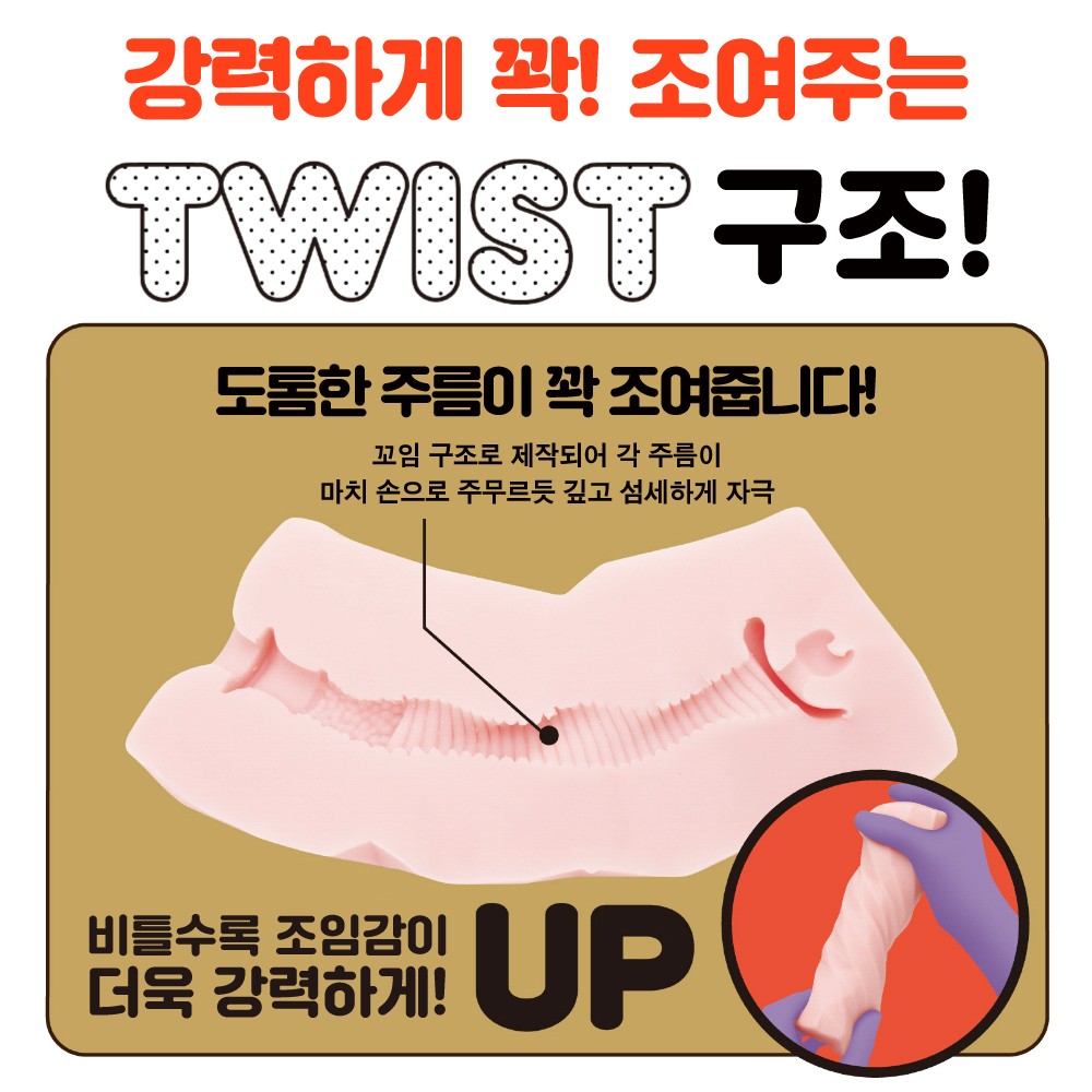 MAGARU TWIST 설명