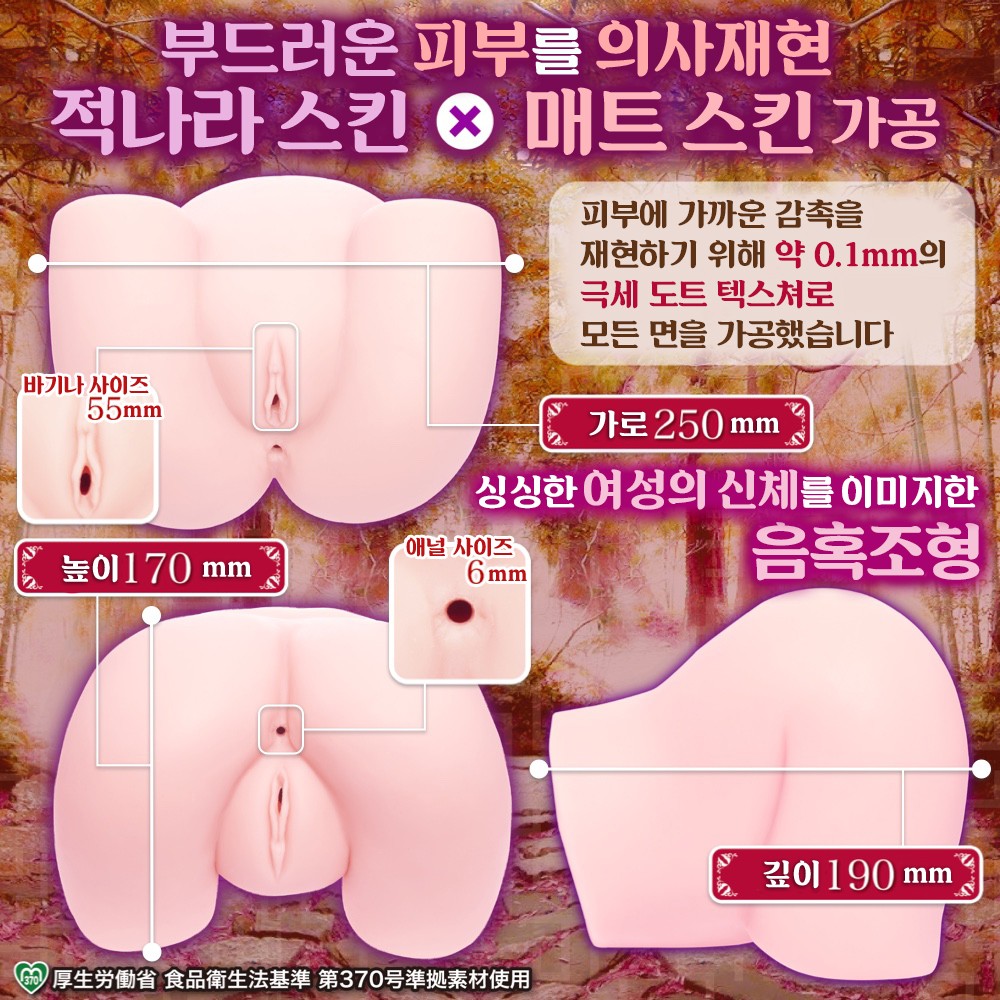 유혹 라비린스 소프트 설명
