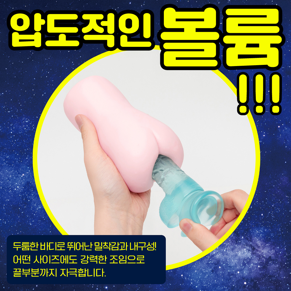 복각판 푸니버진 익사이트 설명