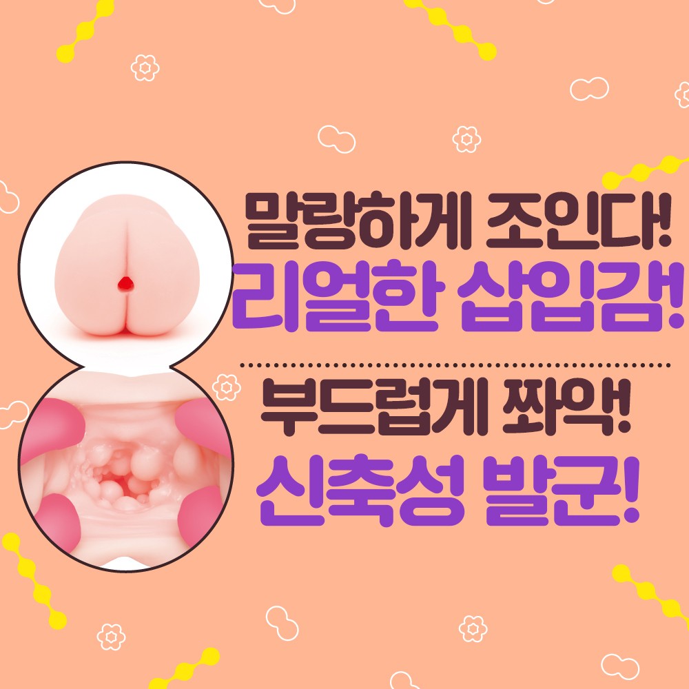 극 구슬 버진 소프트 설명