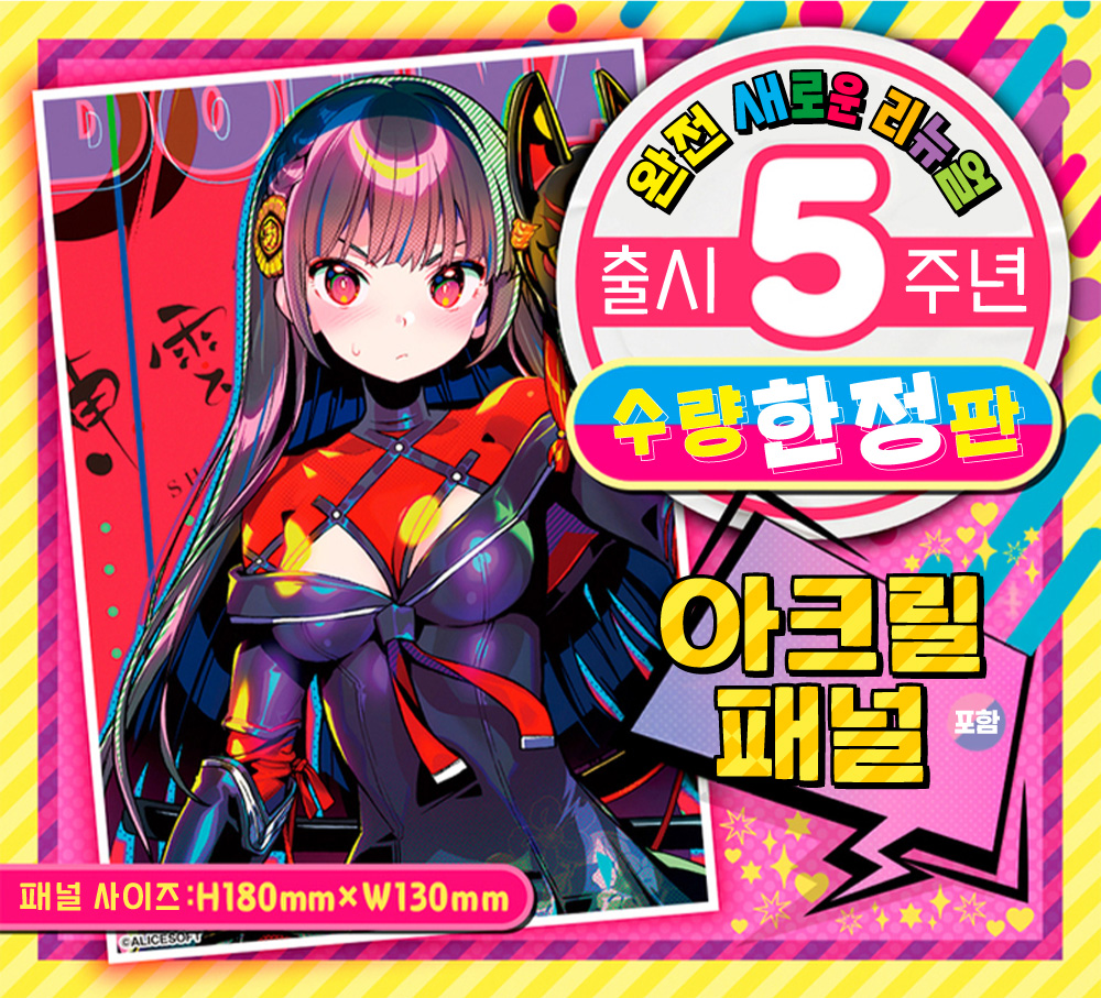 도나도나 - 키쿠치요 THE HOLE 프리미엄 수량한정판 설명