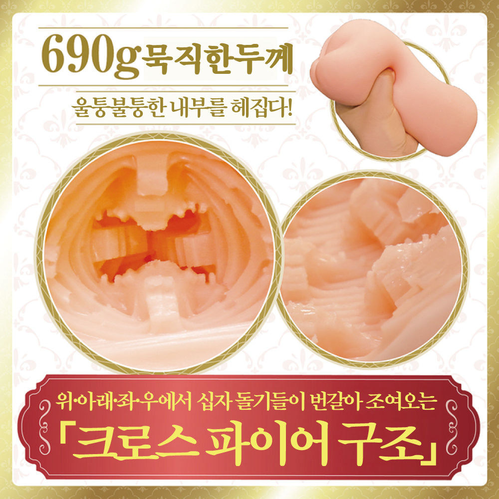 아가씨의 음탕한 구멍 크로스파이어 설명