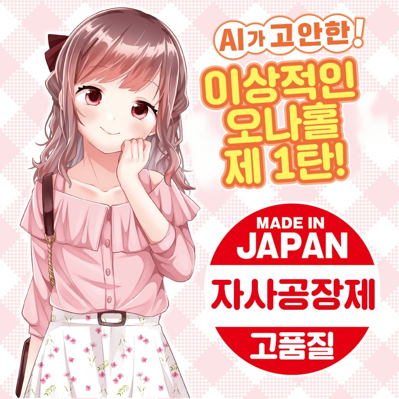 AI가 만든 내 여자친구는 극상명기 설명