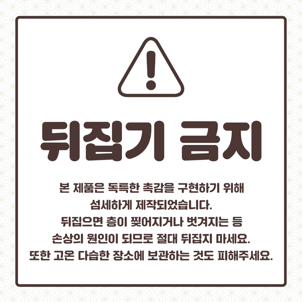 미타라시 울트라 소프트 말랑 돌기 설명