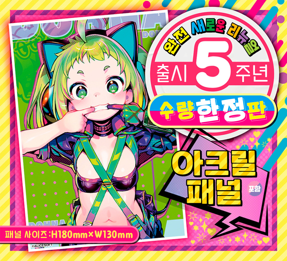 도나도나 - 안테나 THE HOLE 프리미엄 수량한정판 설명
