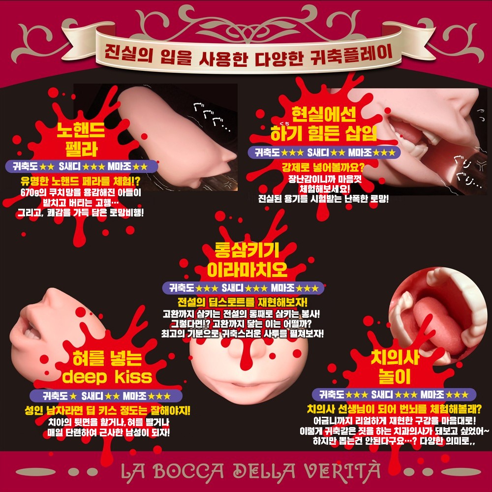 진실의 입 극상 로맨티시즘 설명