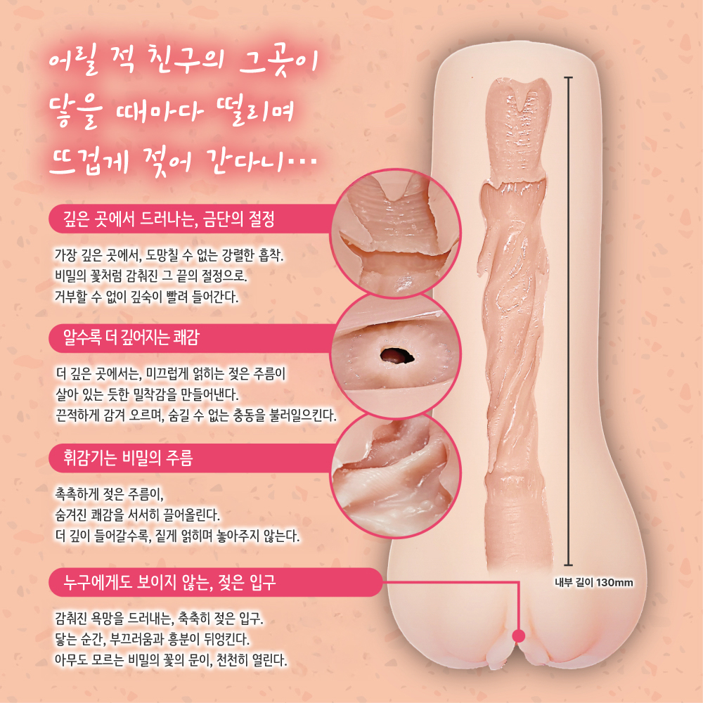 좁은 구멍 소꿉친구와 할래 003 비밀편 설명