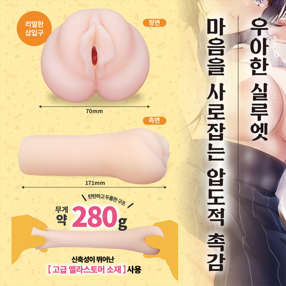 좁은 구멍 소꿉친구와 할래 004 첫사랑편 설명